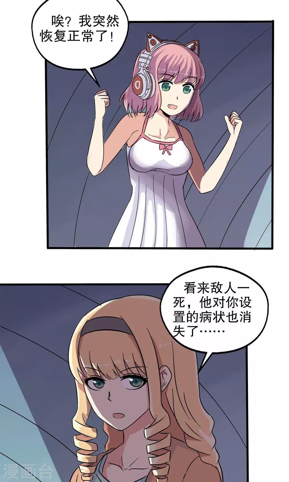 第35话-第35话