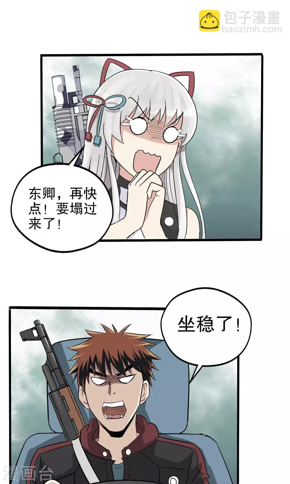 第35话-第35话