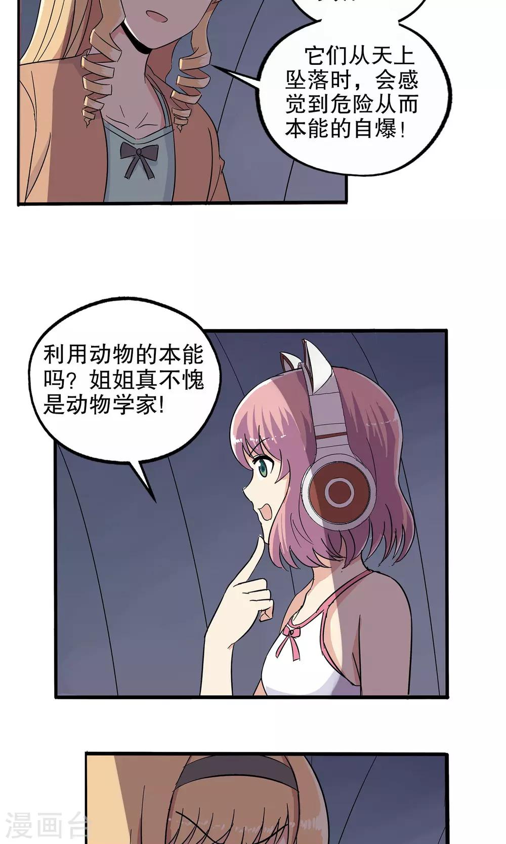 第35话-第35话