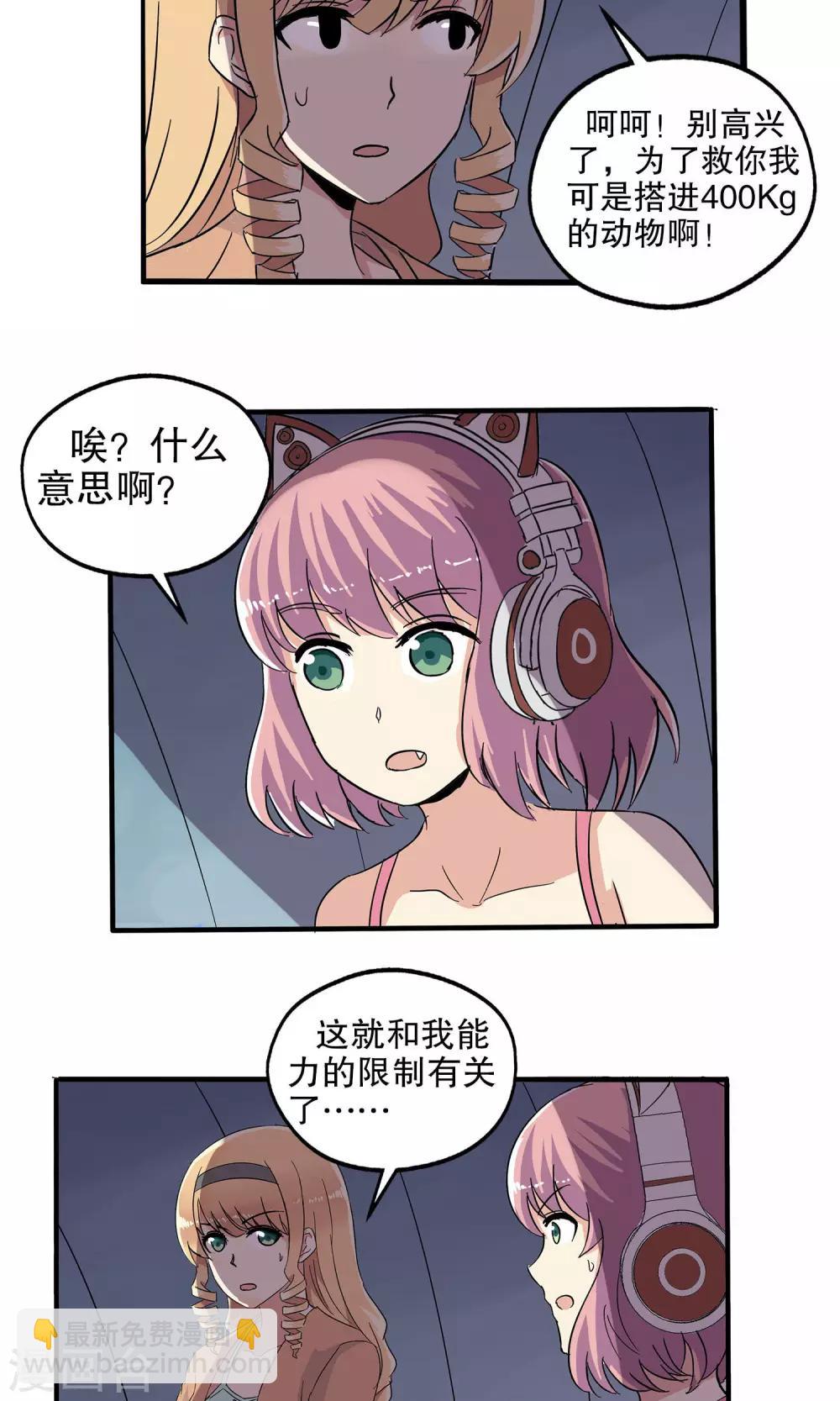 第35话-第35话