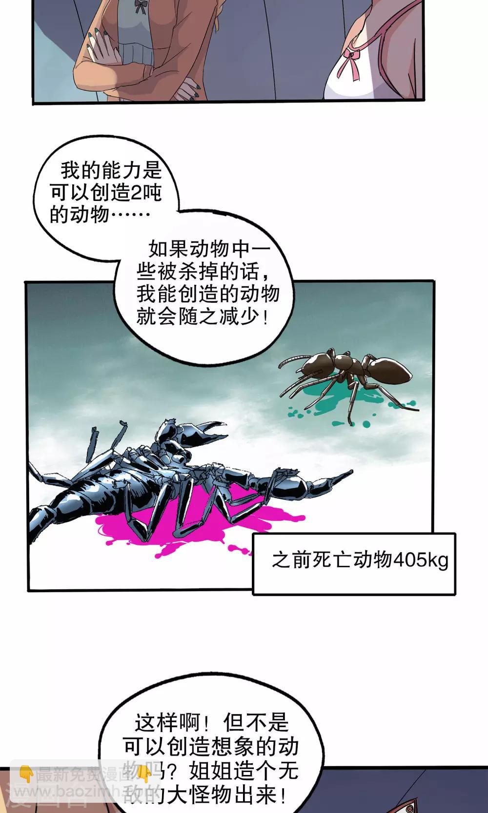 第35话-第35话