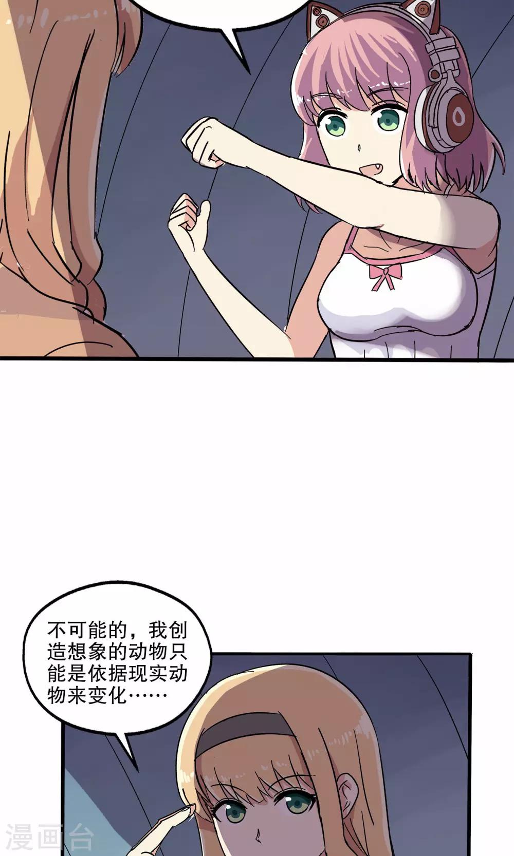 第35话-第35话