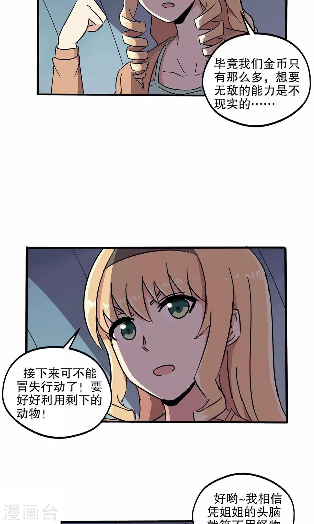 第35话-第35话