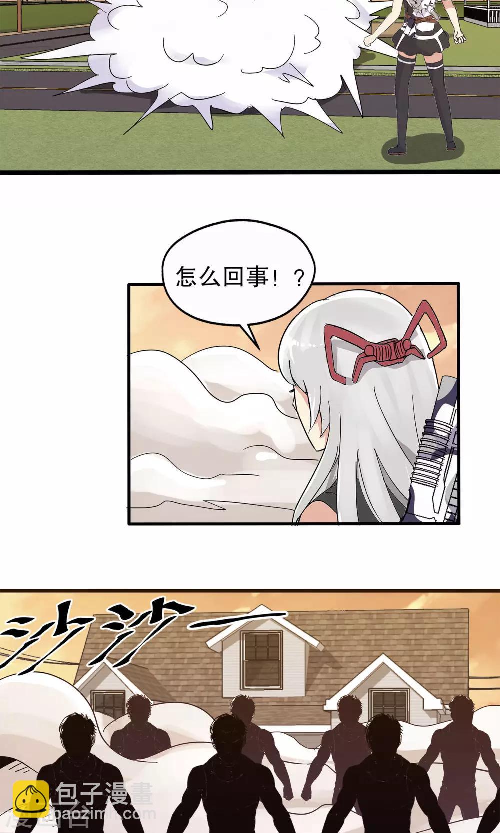 第37话-第37话