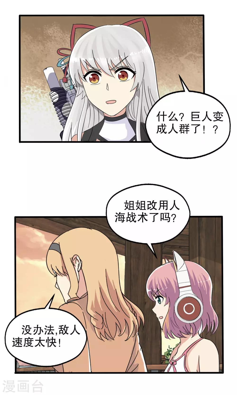 第37话-第37话