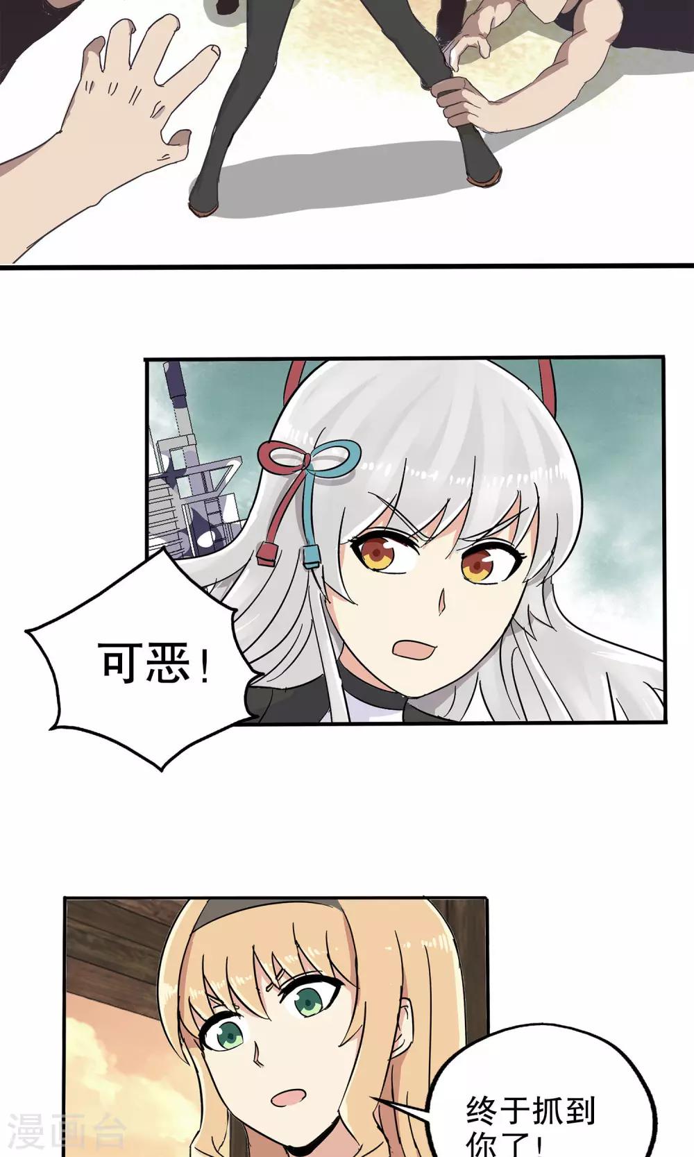 第37话-第37话