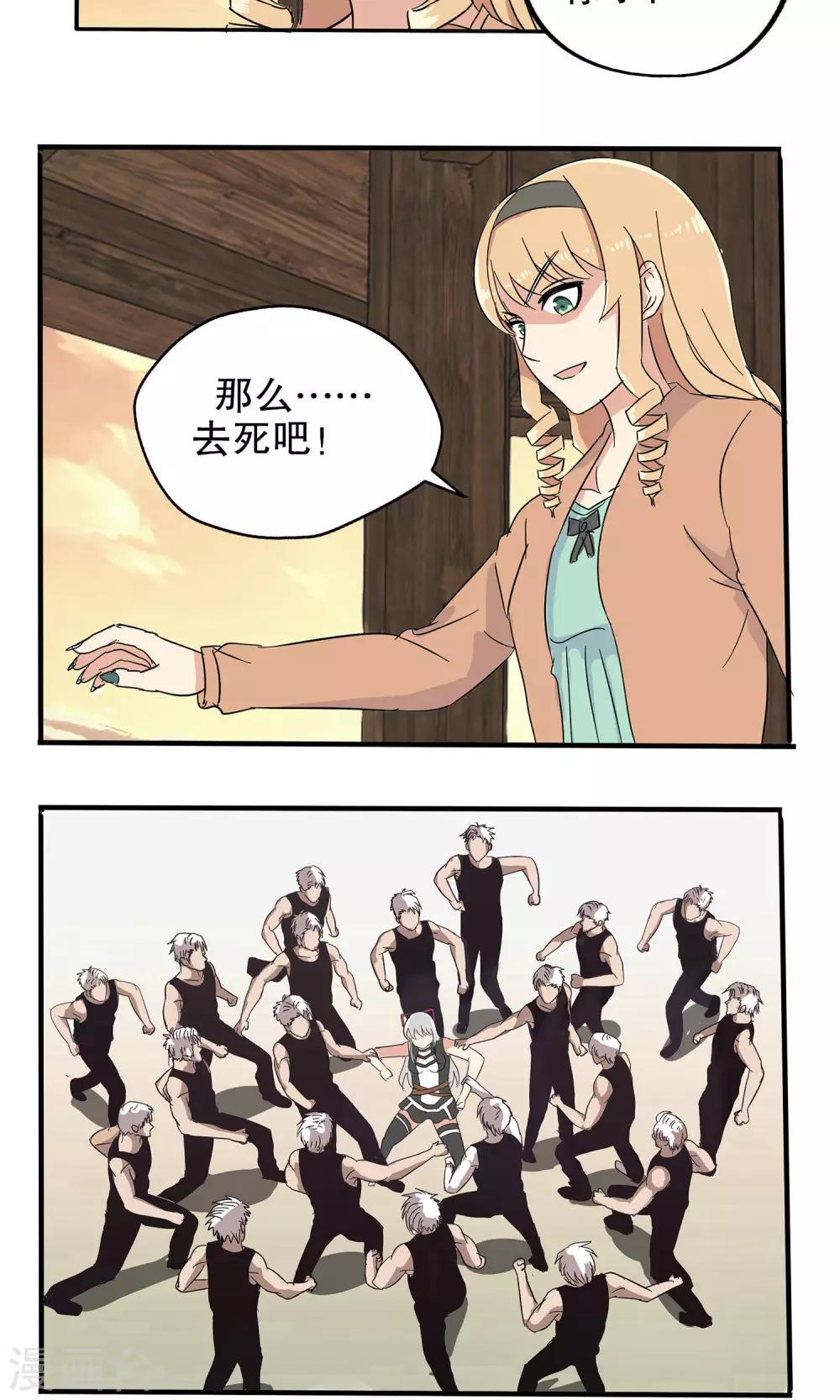 第37话-第37话