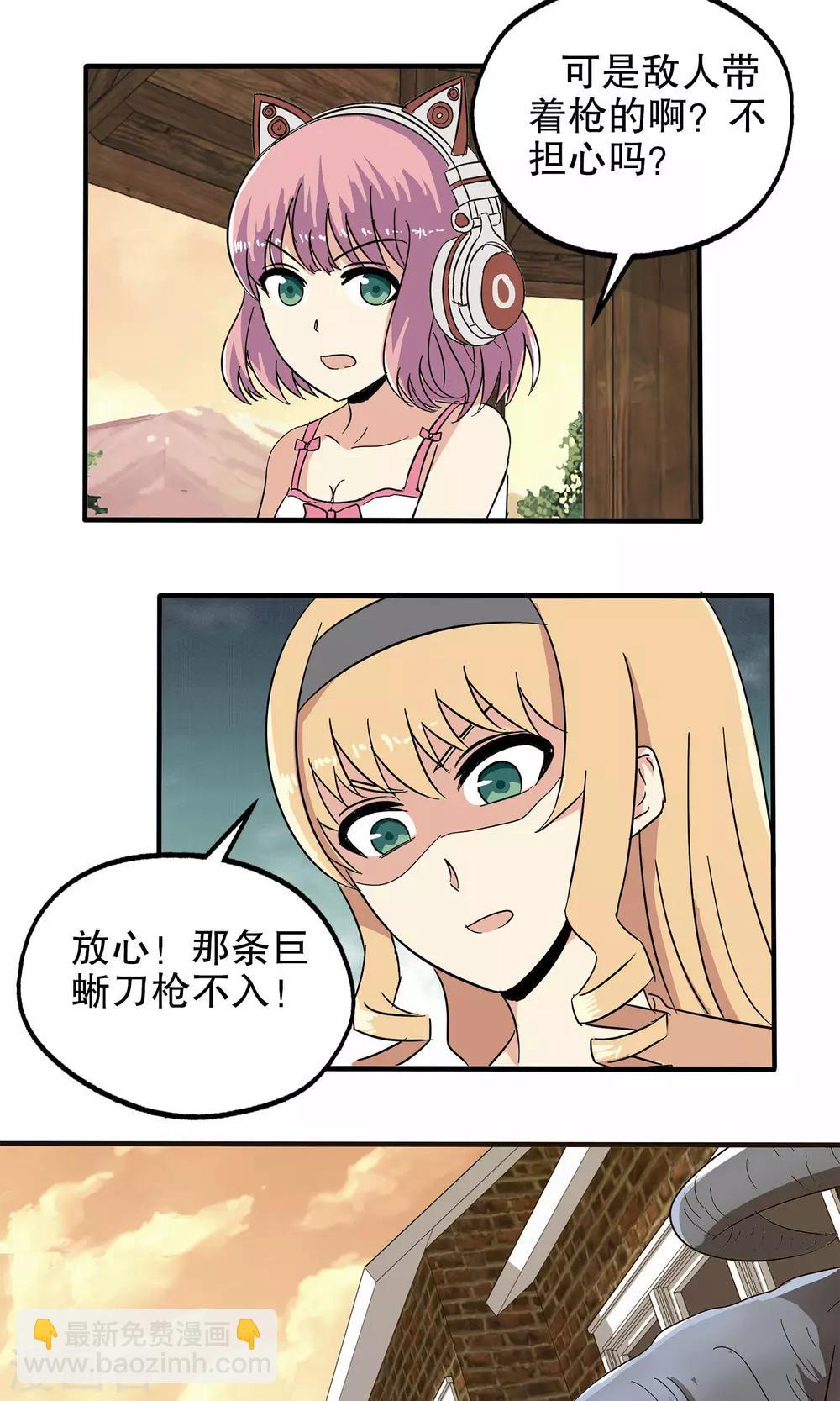 第37话-第37话