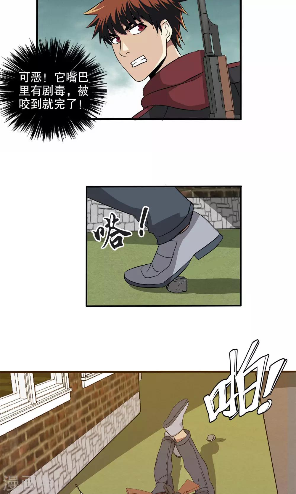 第37话-第37话