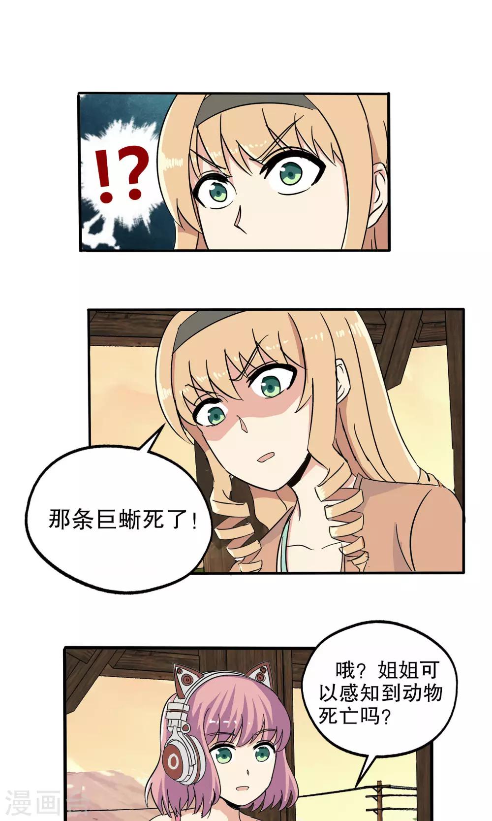 第39话-第39话
