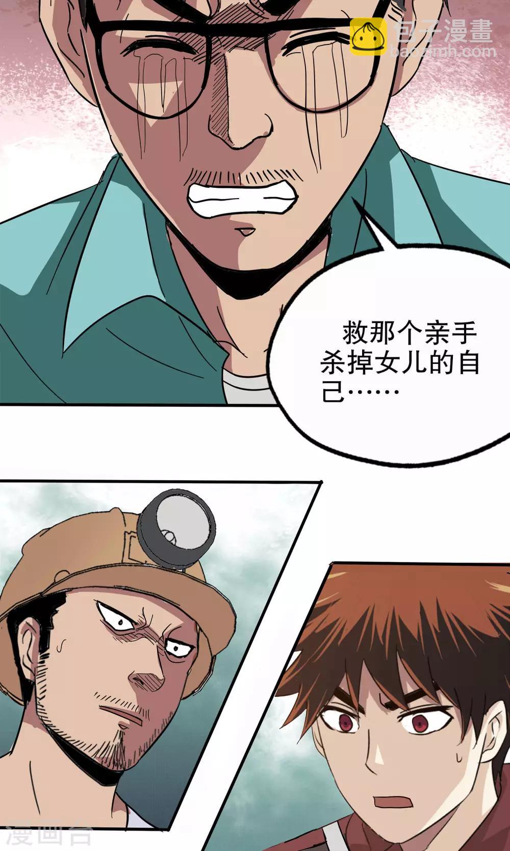 第39话-第39话