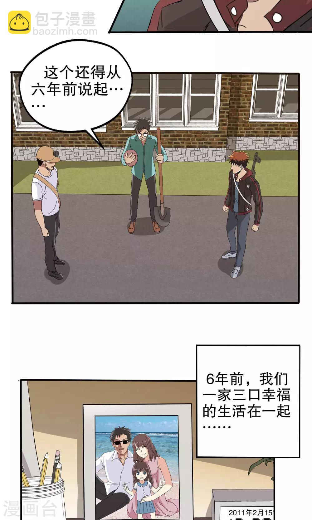 第39话-第39话