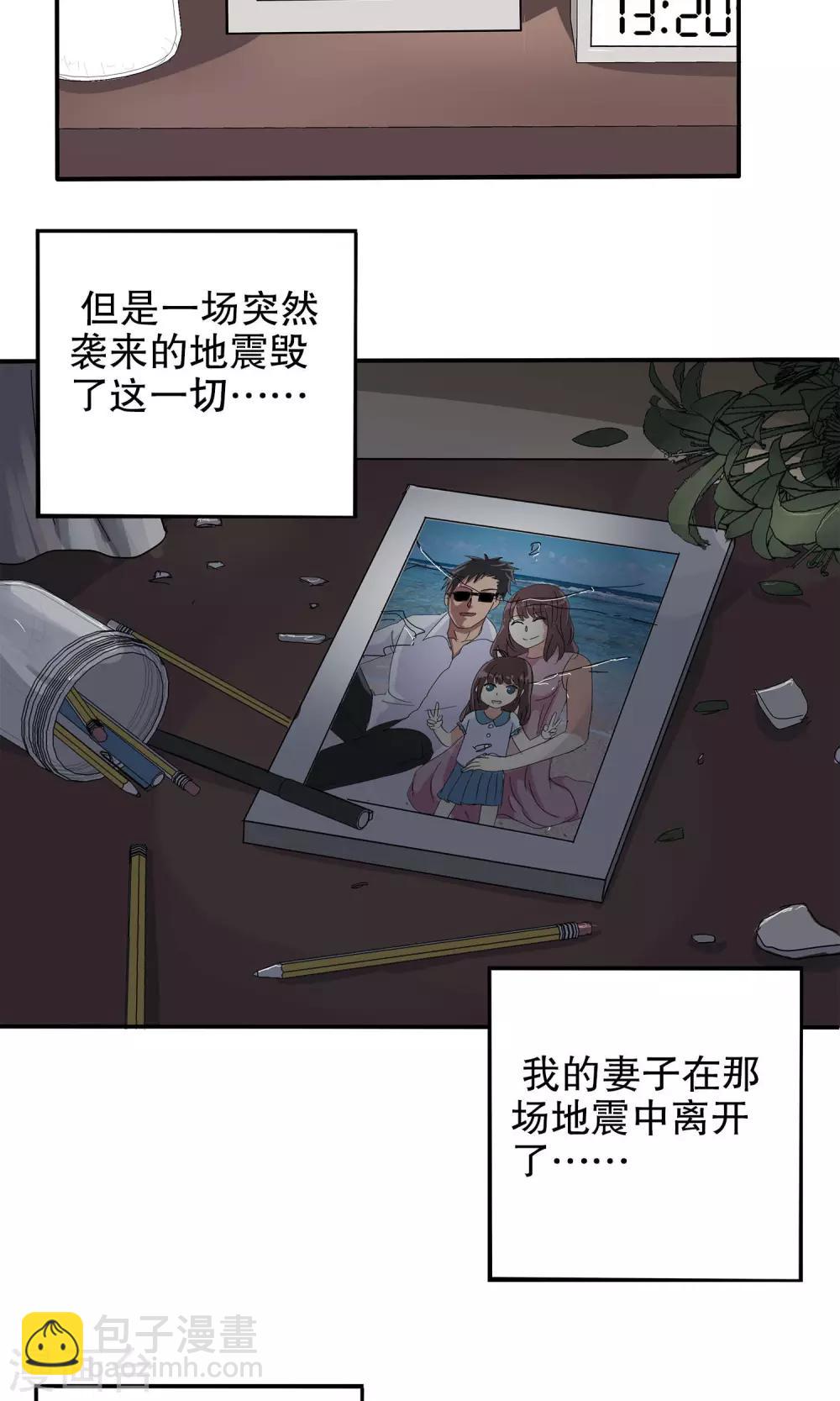 第39话-第39话
