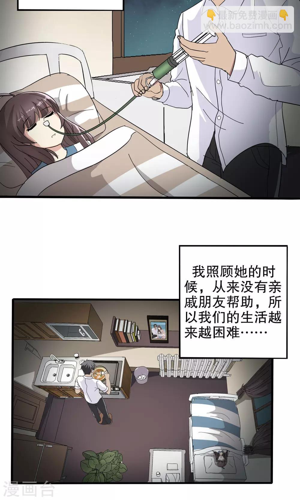 第39话-第39话
