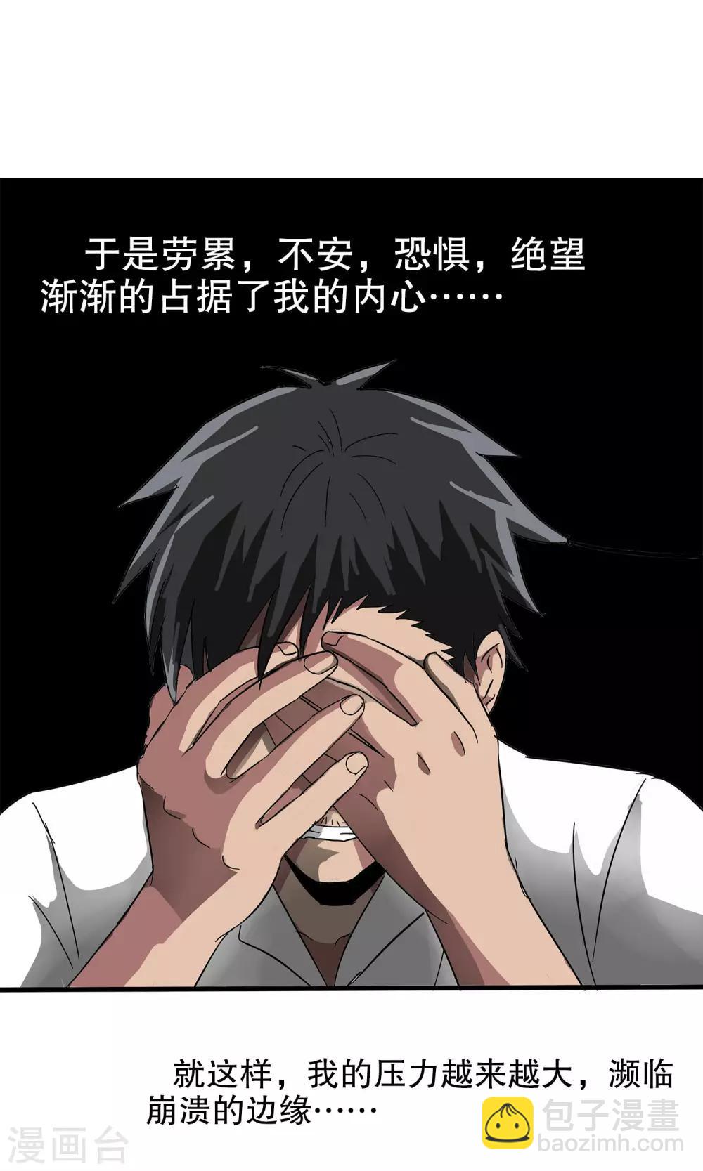 第39话-第39话