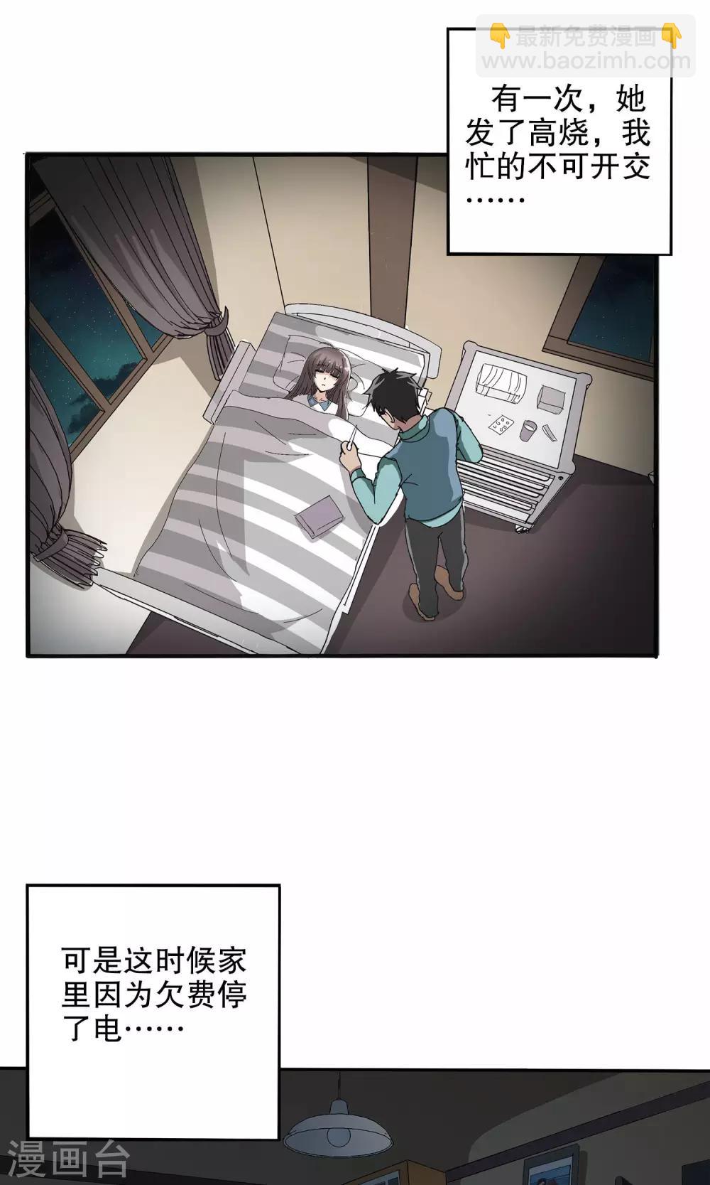 第39话-第39话