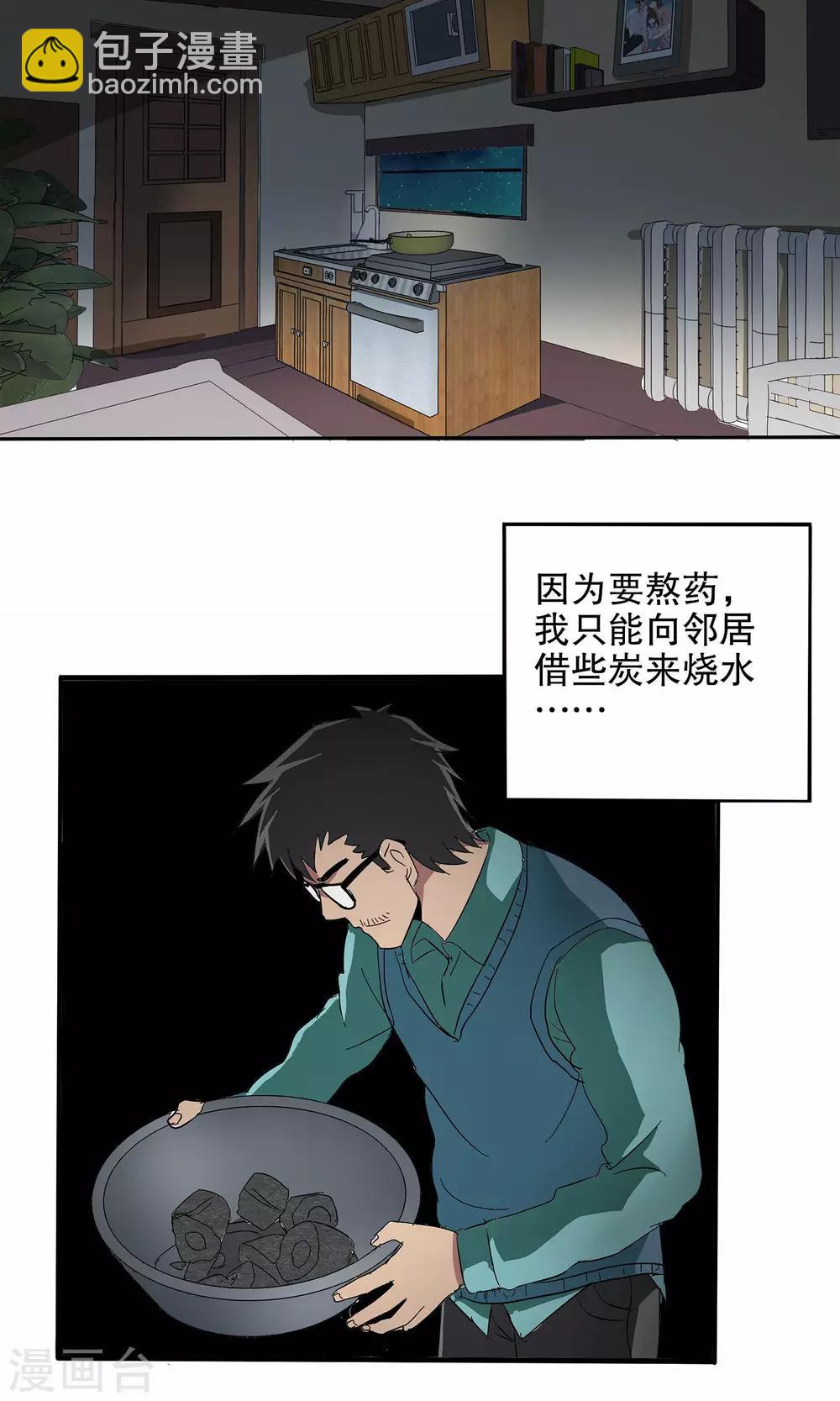 第39话-第39话