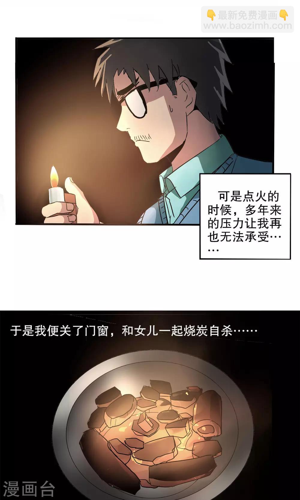 第39话-第39话