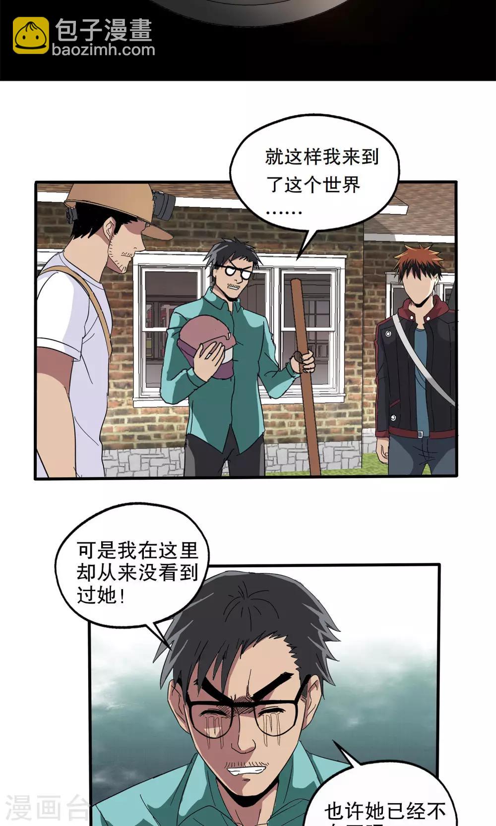 第39话-第39话
