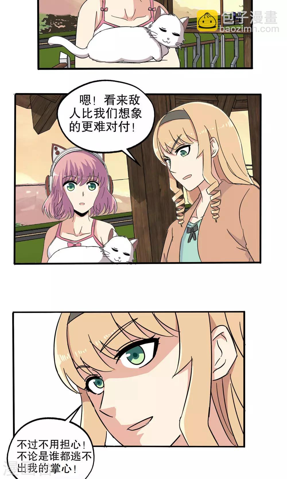 第39话-第39话