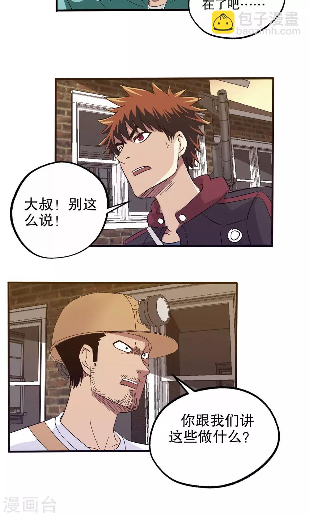 第39话-第39话