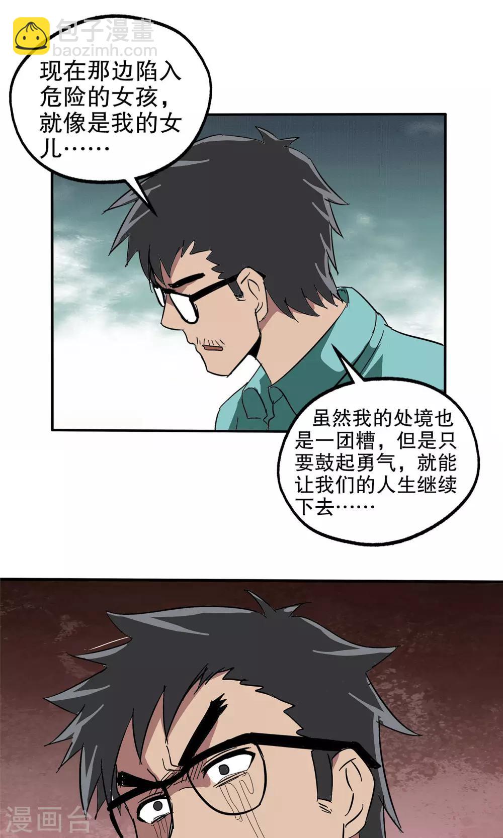 第39话-第39话