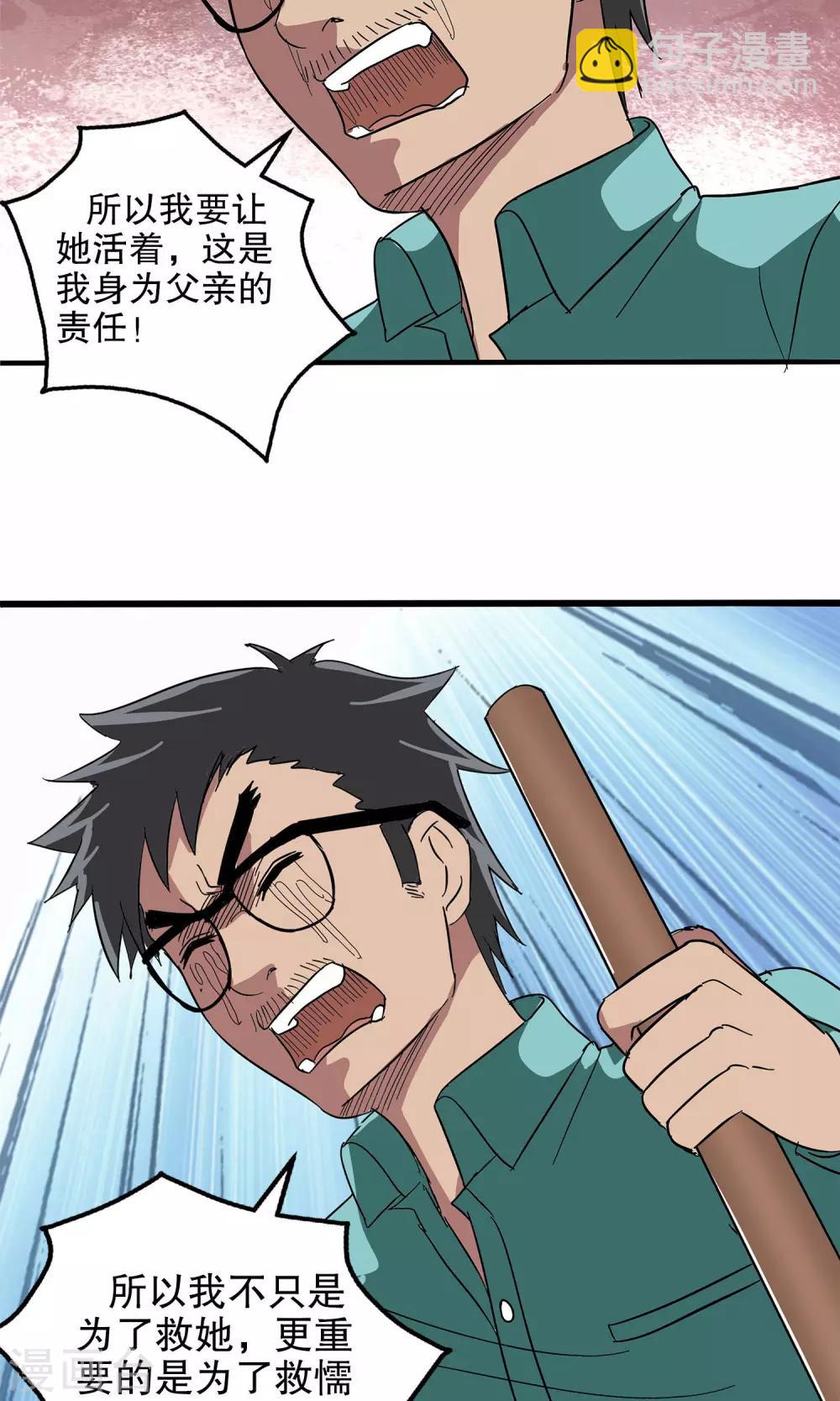 第39话-第39话
