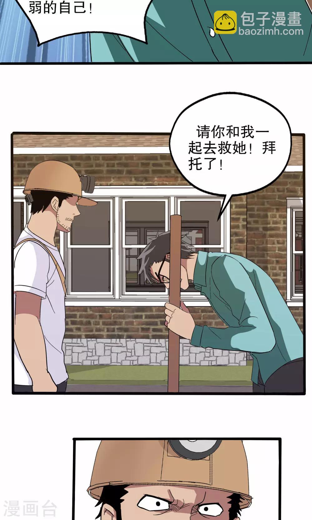 第39话-第39话