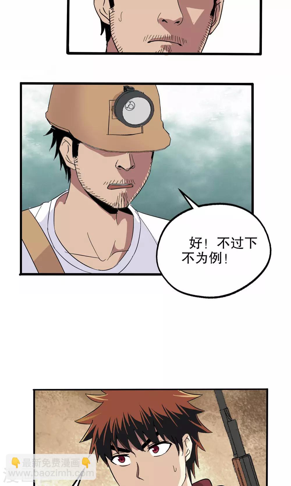 第39话-第39话