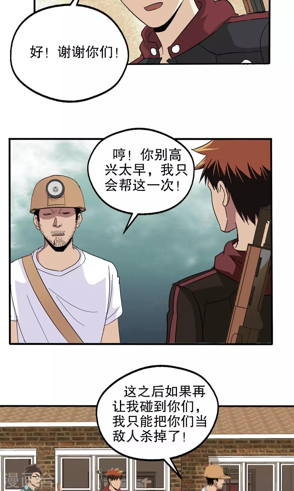 第39话-第39话