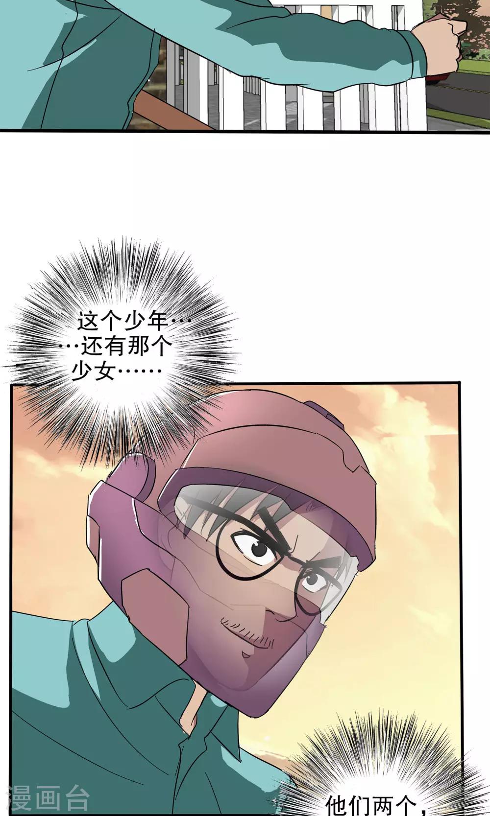 第39话-第39话