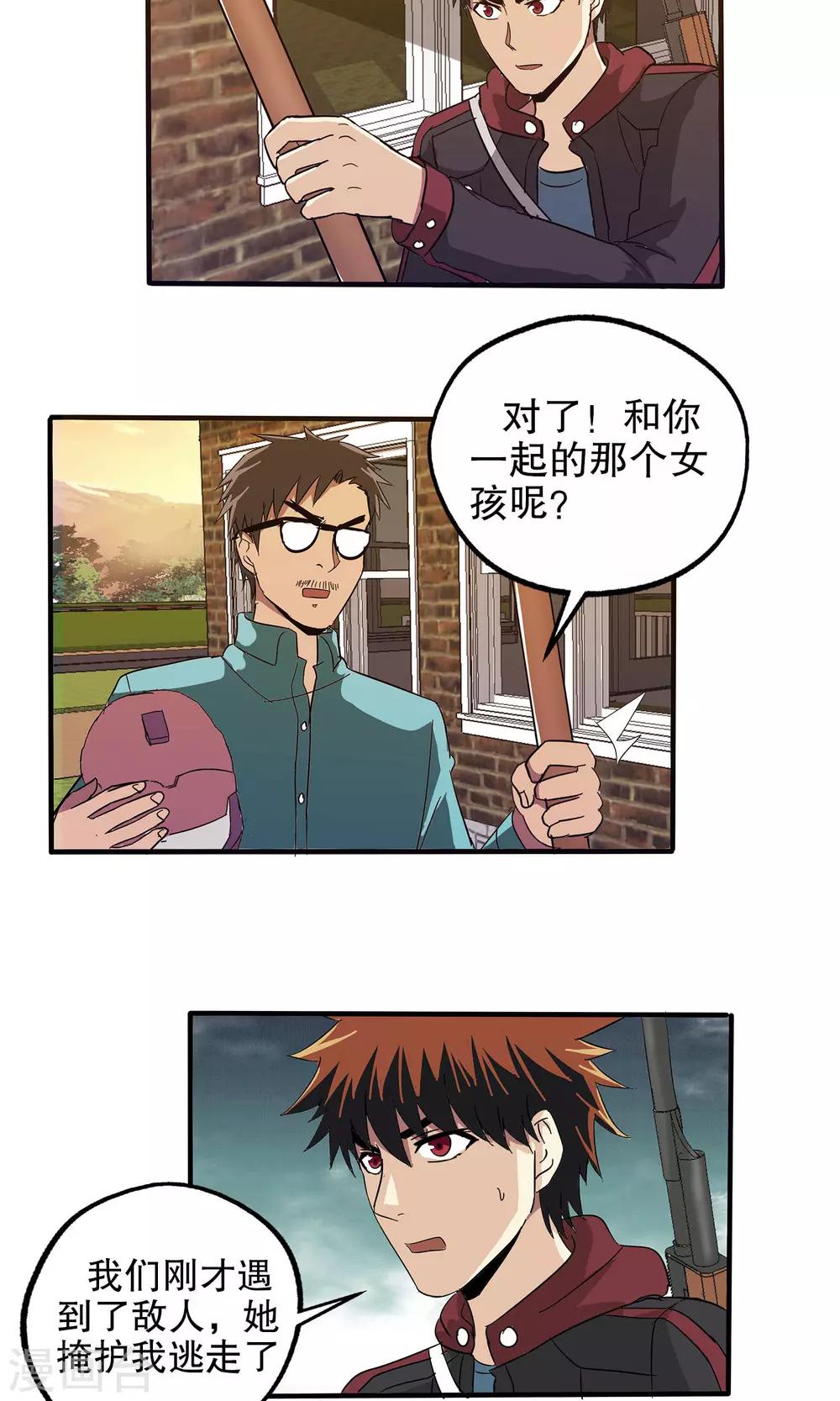 第39话-第39话