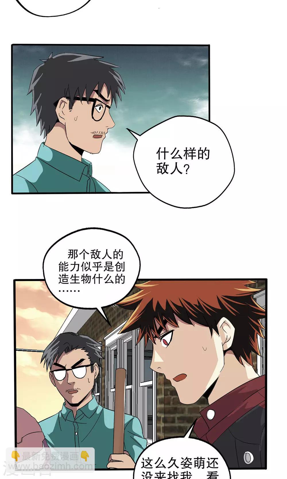 第39话-第39话