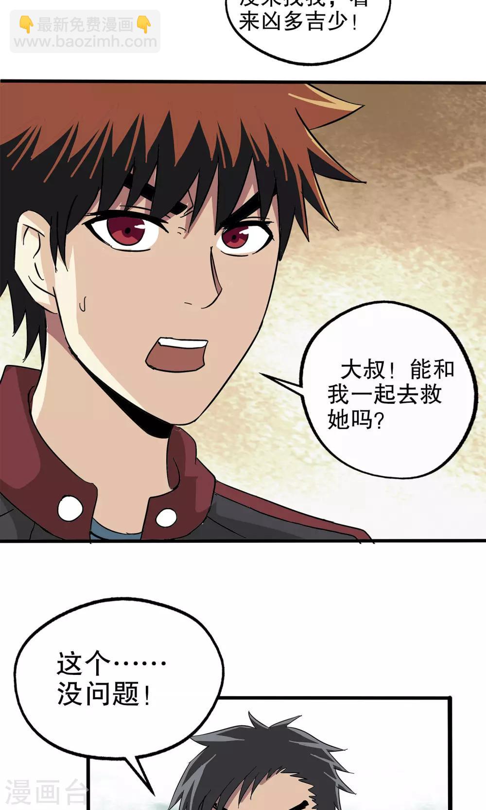 第39话-第39话