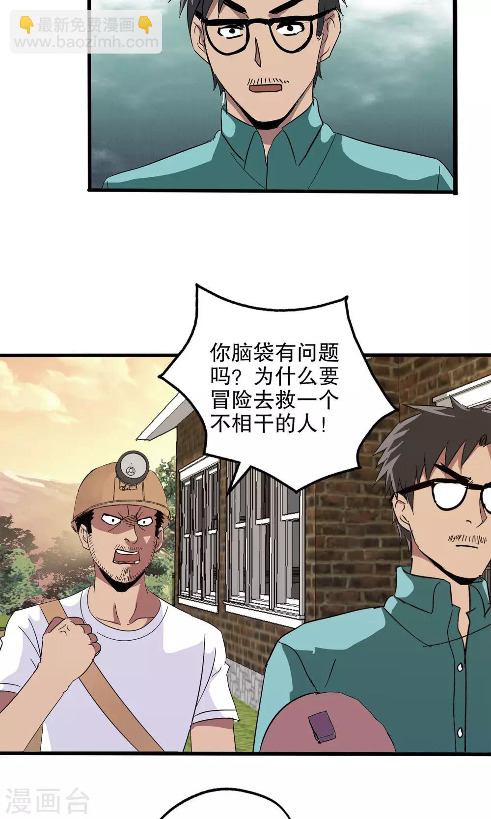 第39话-第39话