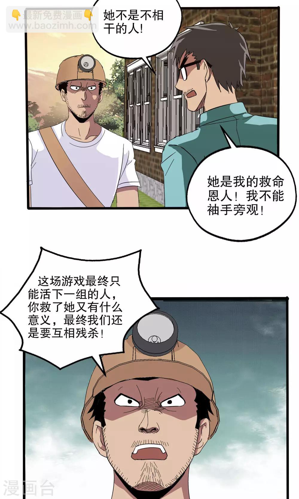 第39话-第39话