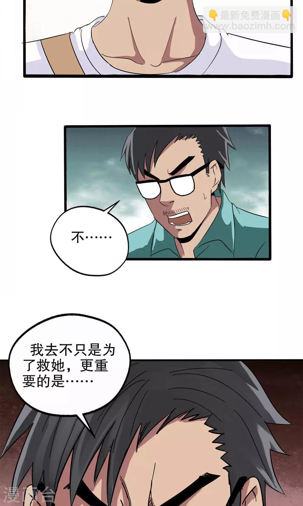 第39话-第39话