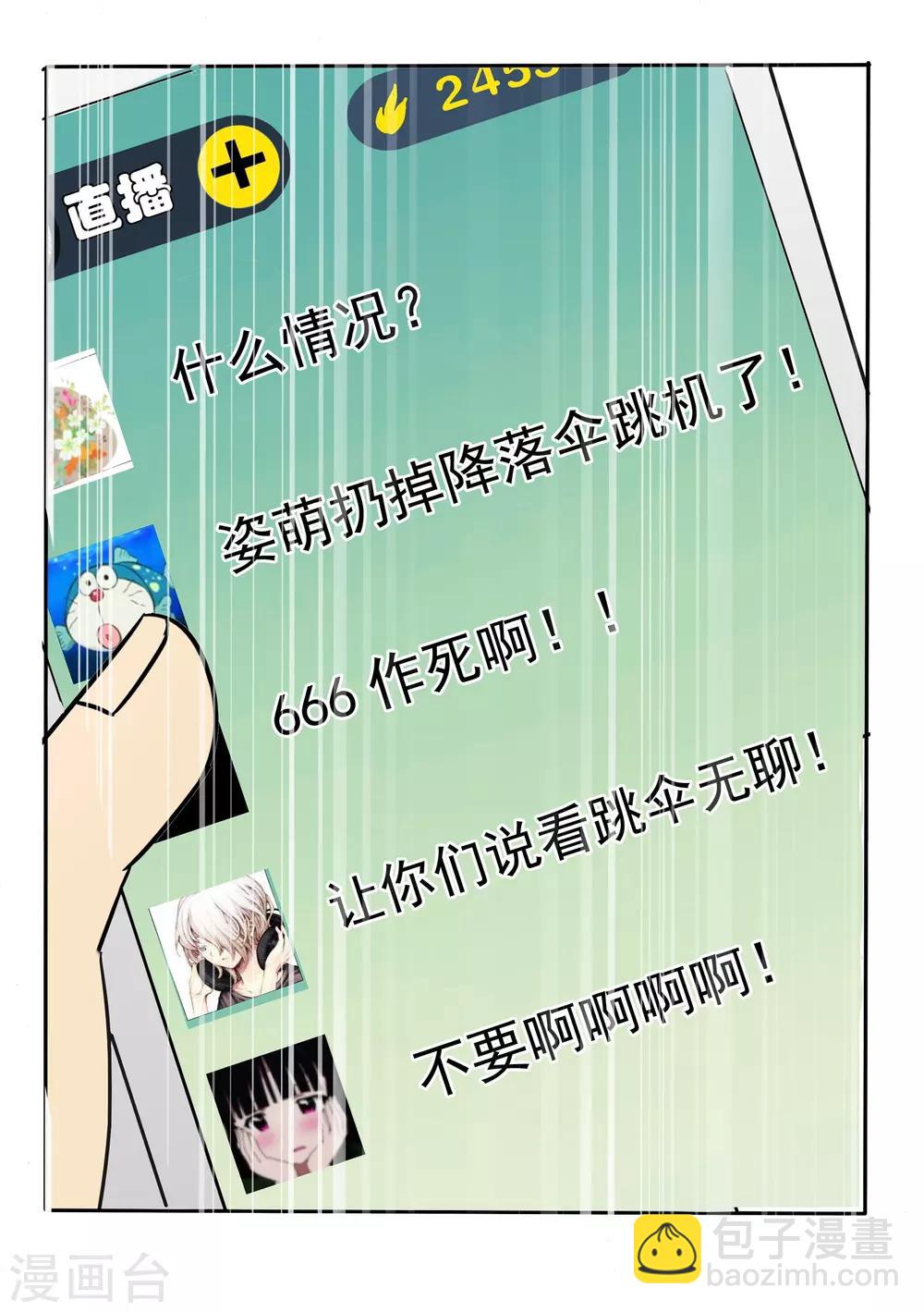 第5话(1/2)-第5话