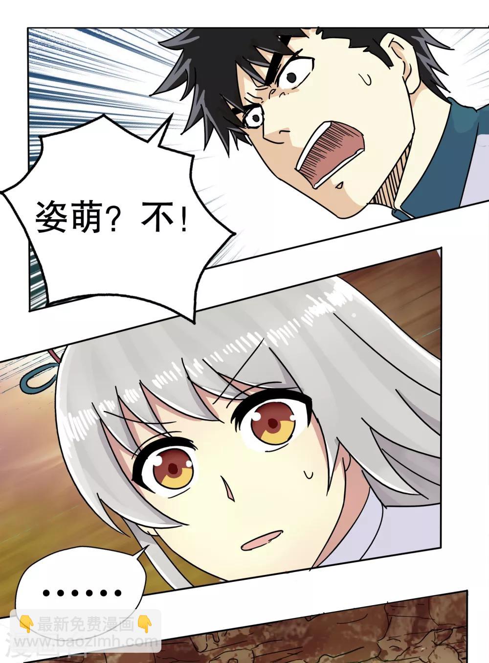 第5话(1/2)-第5话