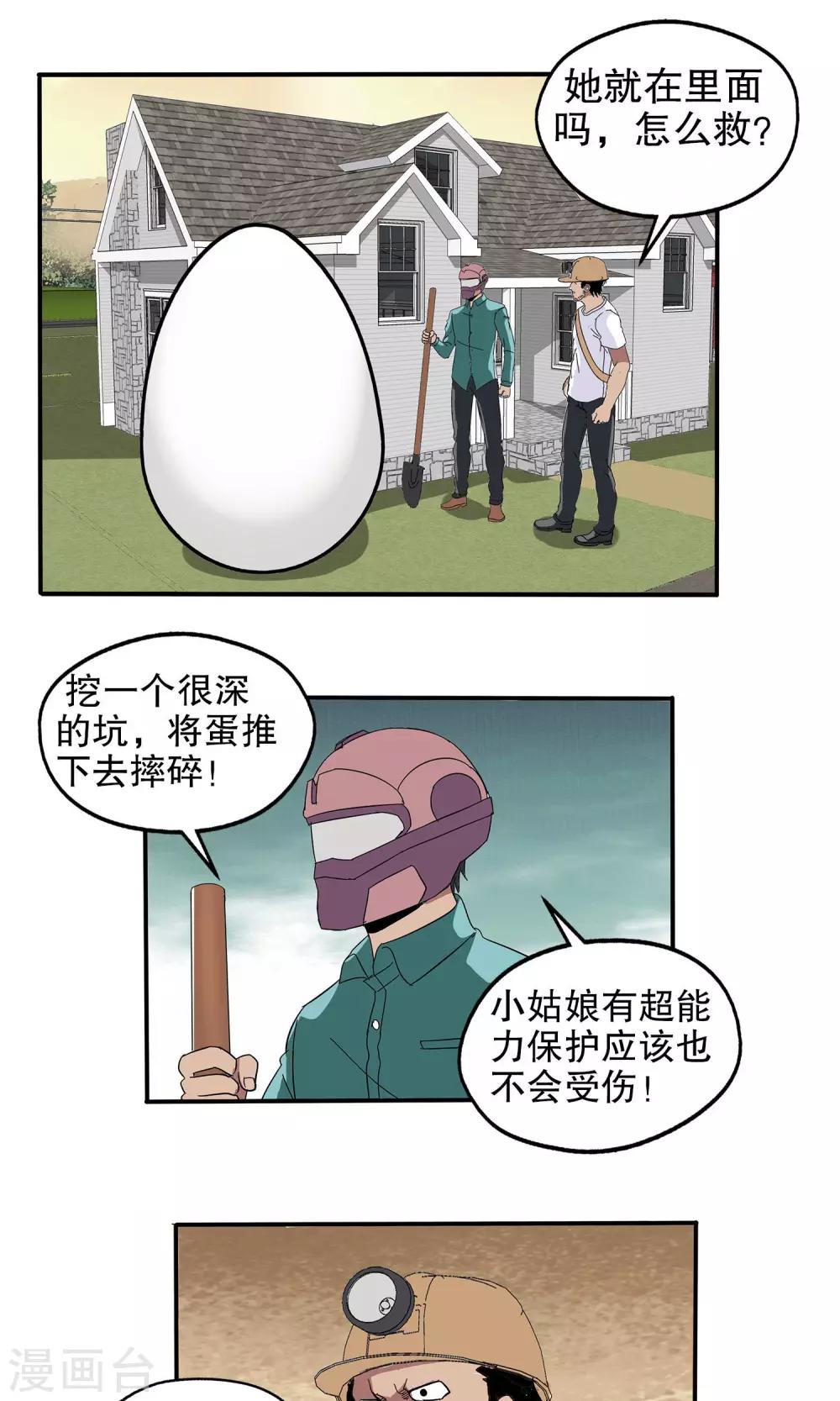 第41话-第41话