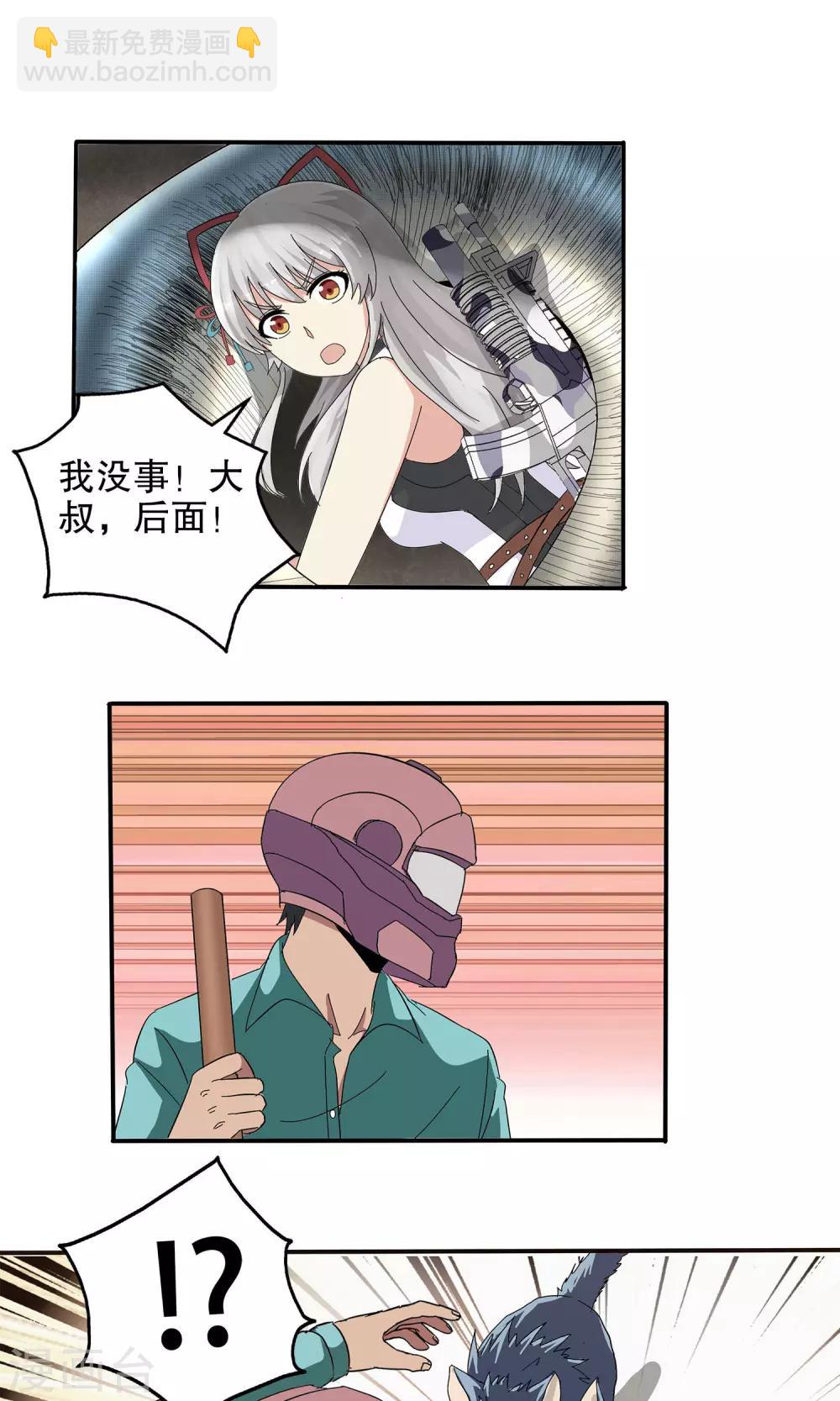 第41话-第41话