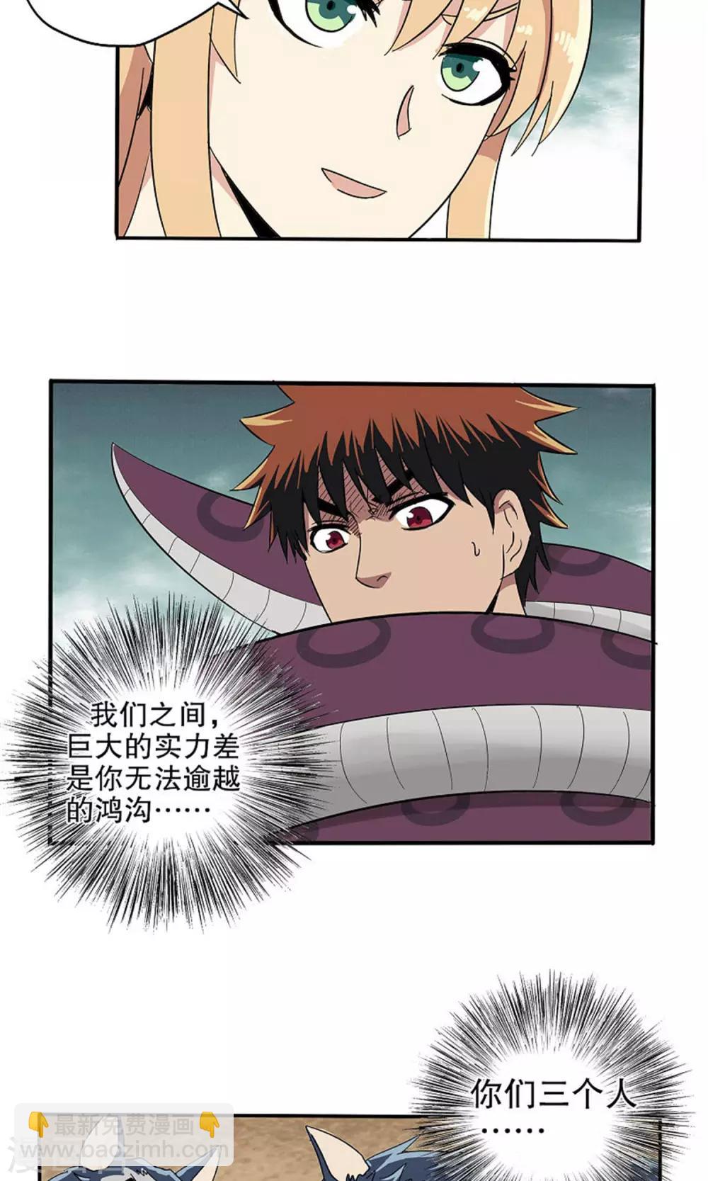 第41话-第41话