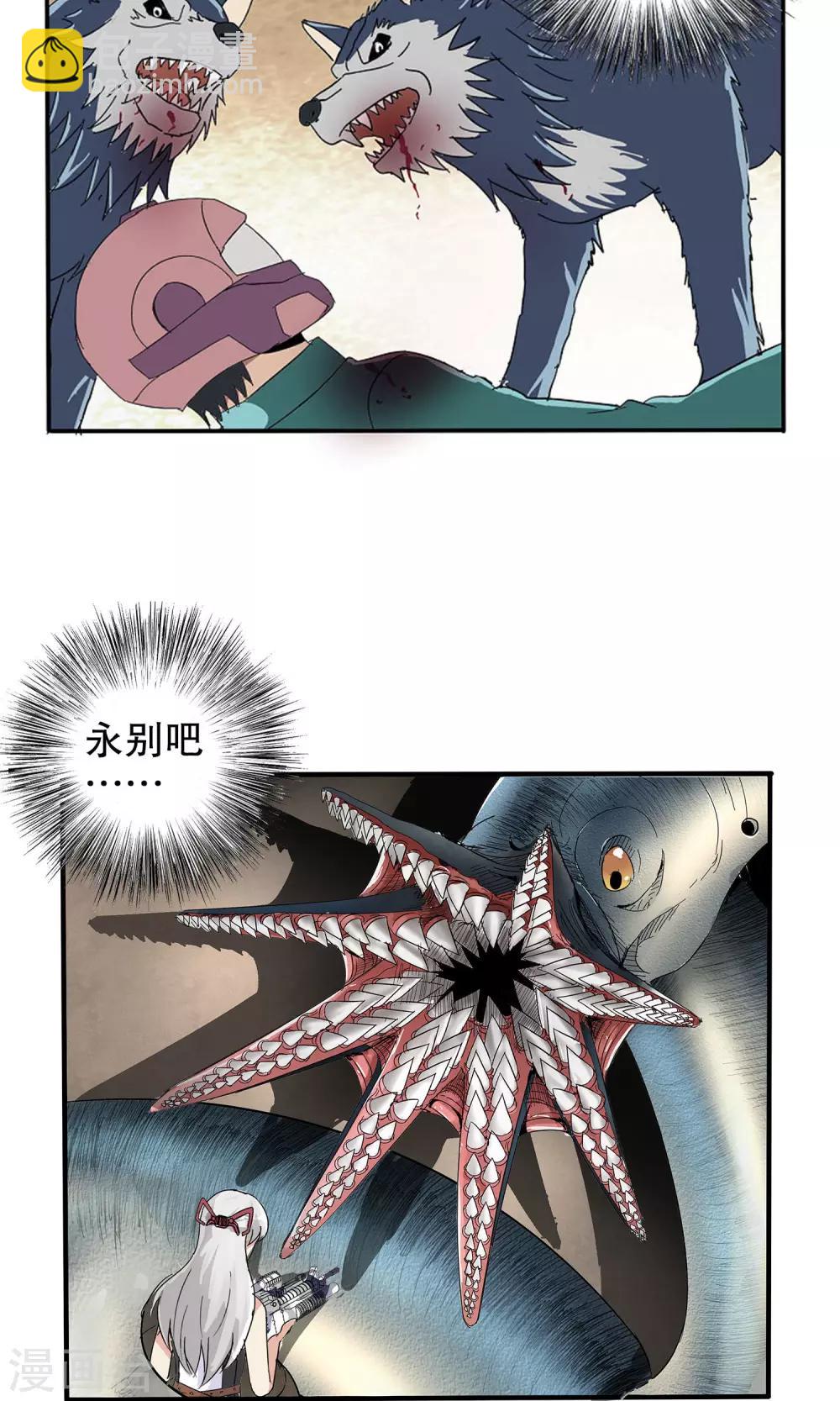 第41话-第41话