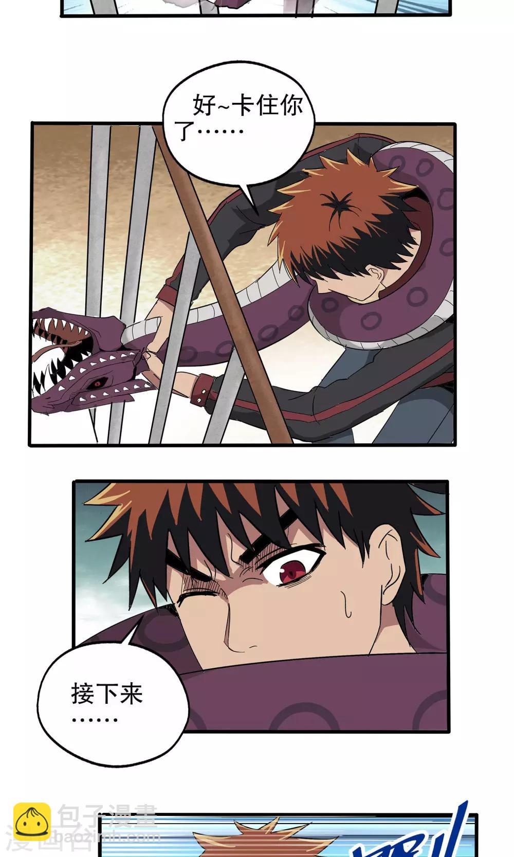 第41话-第41话