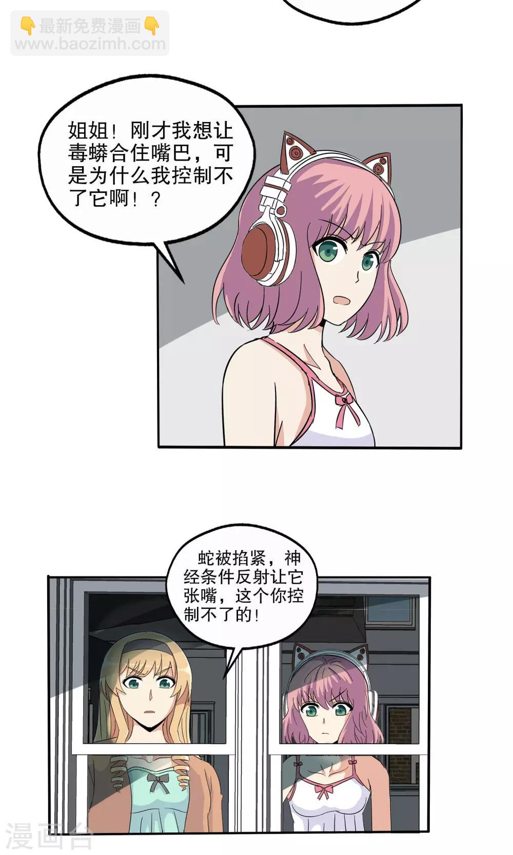 第41话-第41话