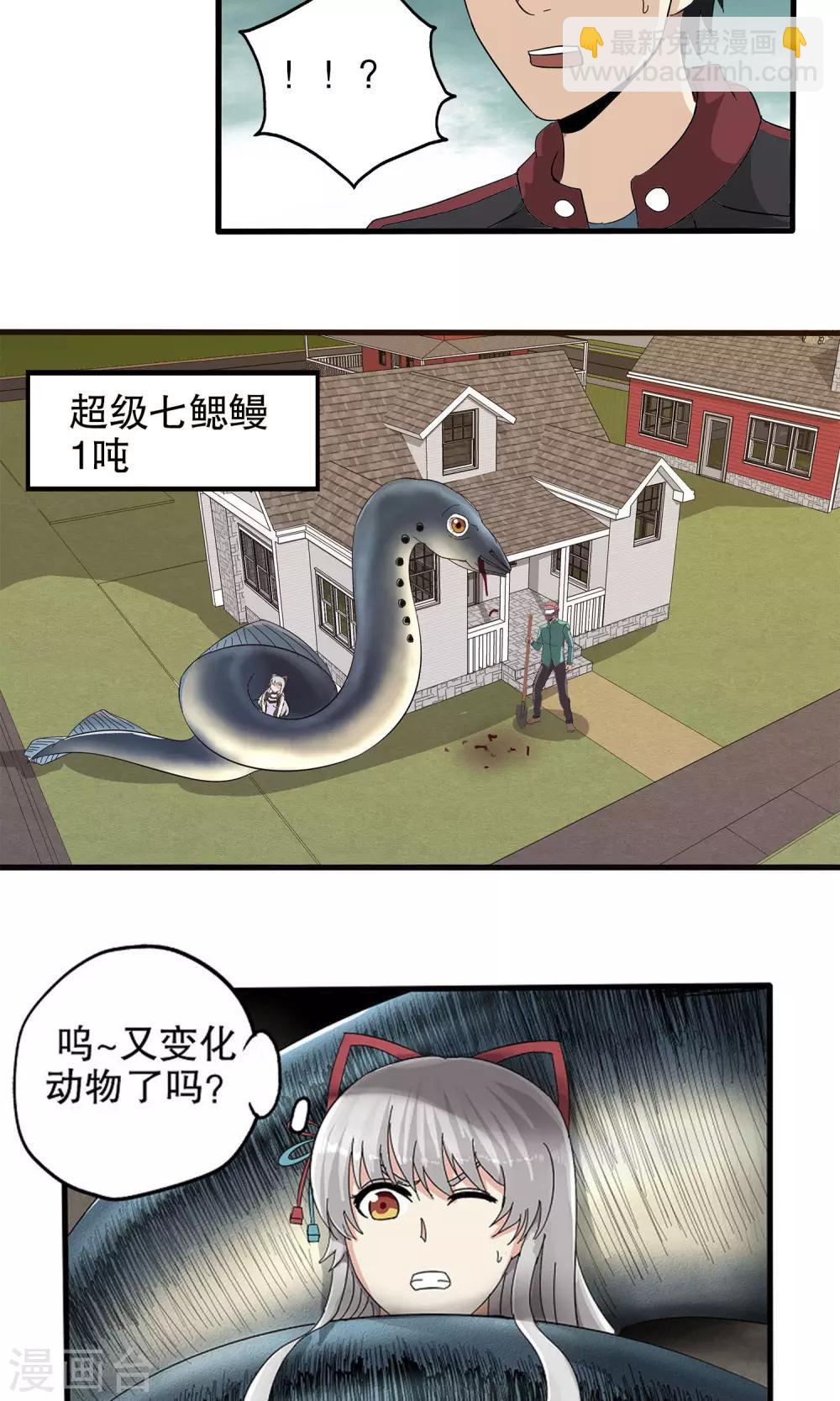 第41话-第41话