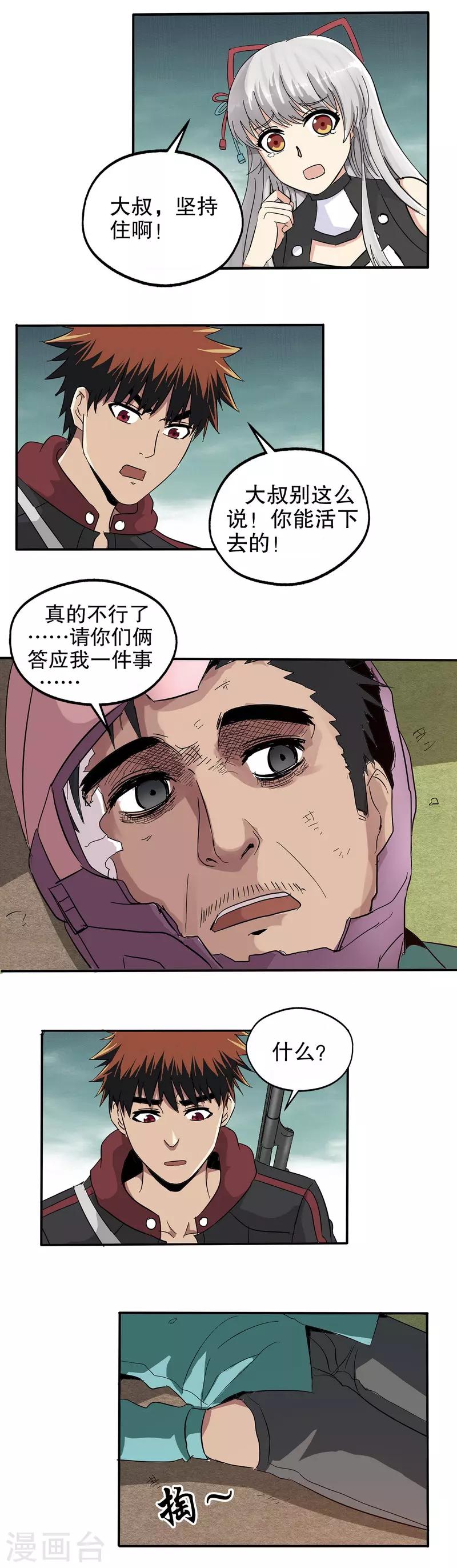 第43话-第43话