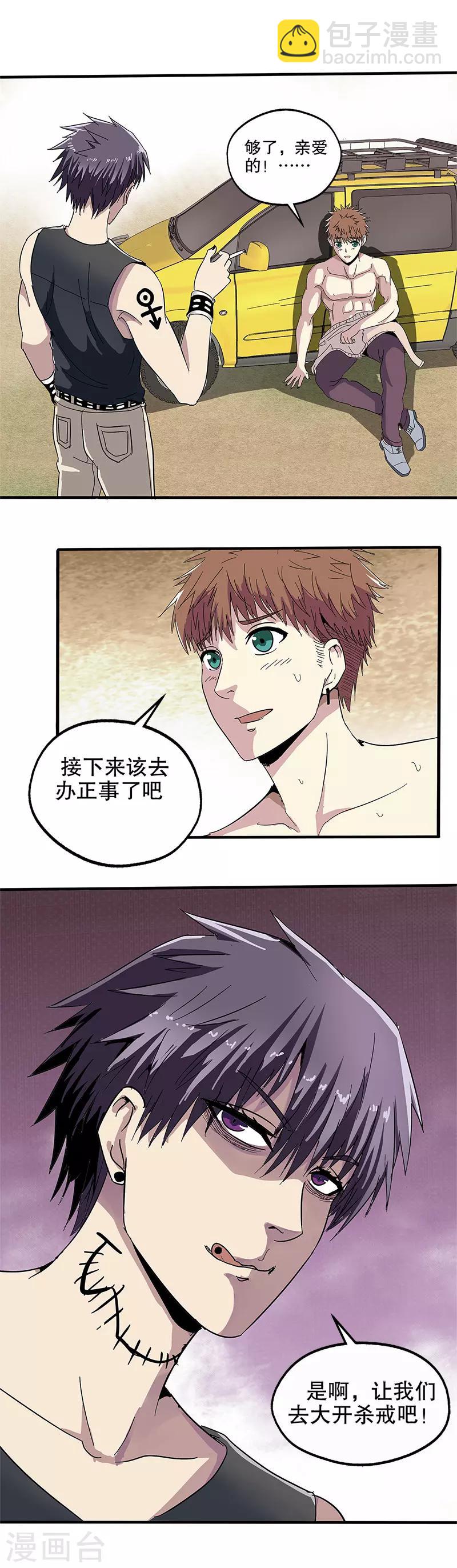 第43话-第43话