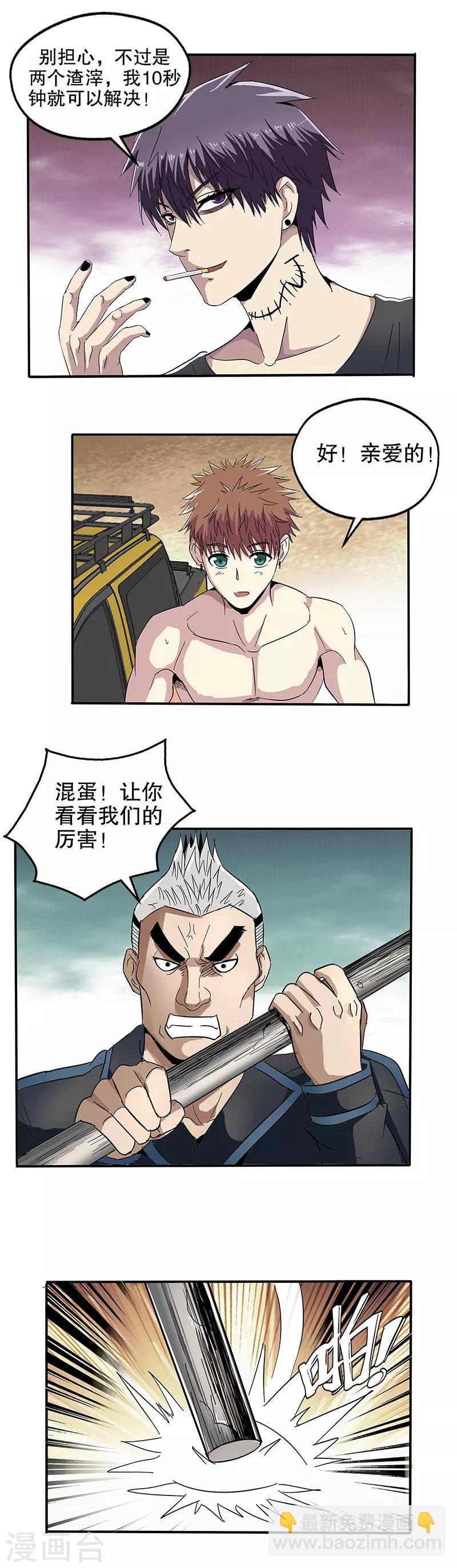 第43话-第43话