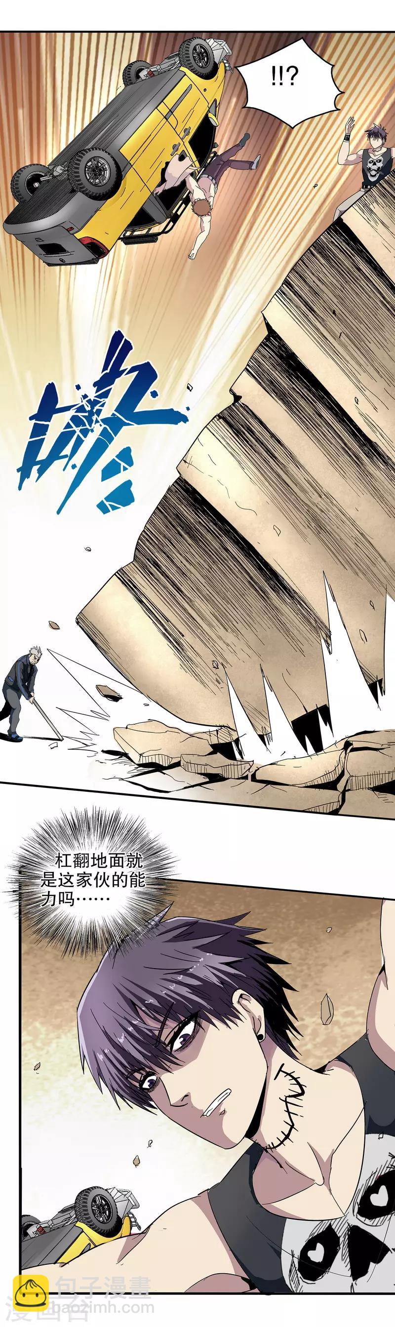 第43话-第43话
